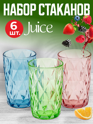 Набор стаканов Juice (6 шт.)
