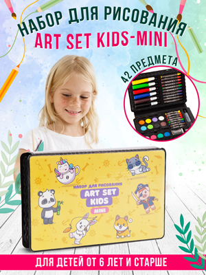 Набор для рисования Art Set Kids-mini