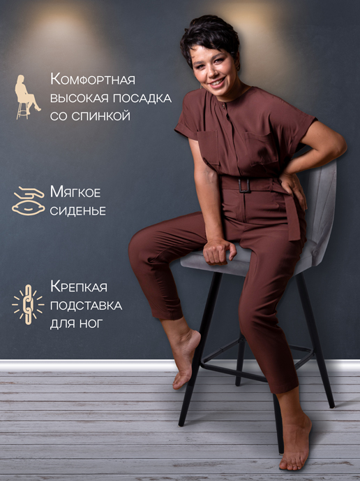Кресло барное Лондон
