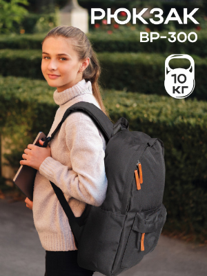 Рюкзак молодёжный BP-300