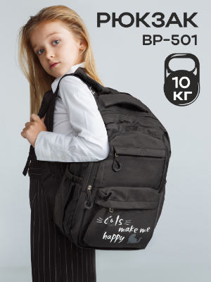 Рюкзак детский BP-501