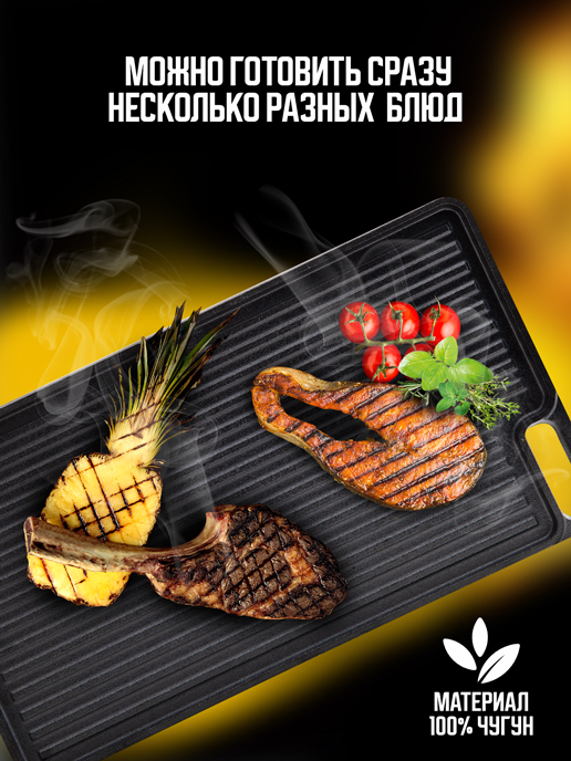 Противень-гриль чугунный Griddle