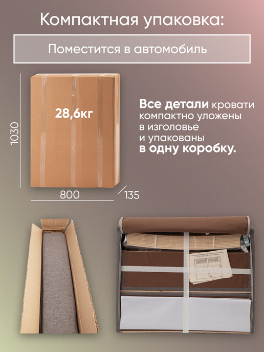 Кровать Марсель