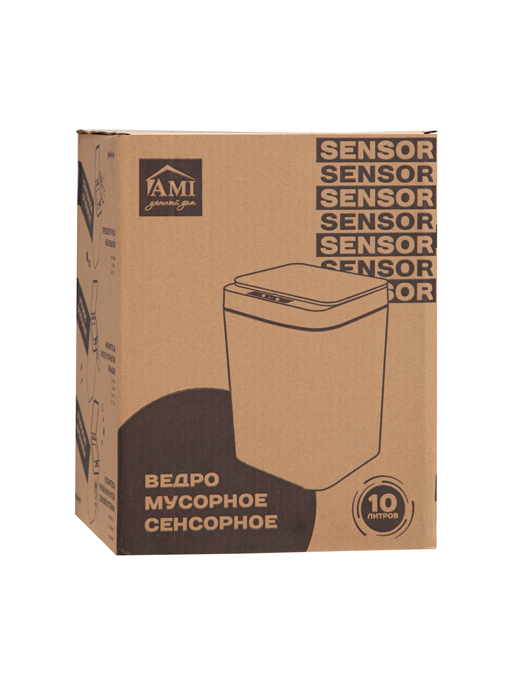 Ведро мусорное сенсорное Sensor
