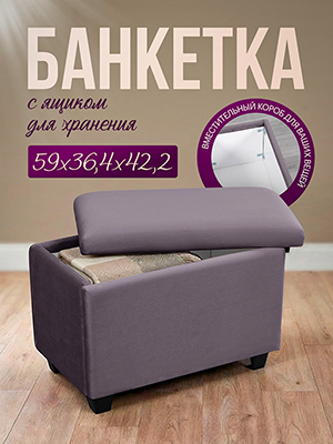 Банкетка Классик мод.3