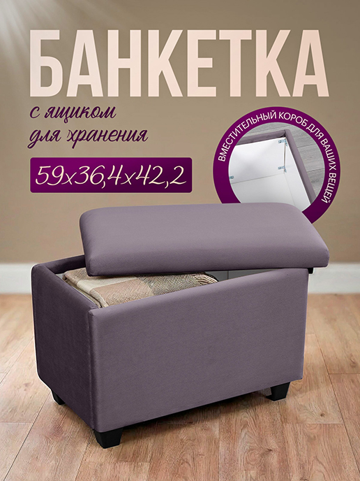  Банкетка Классик мод.3