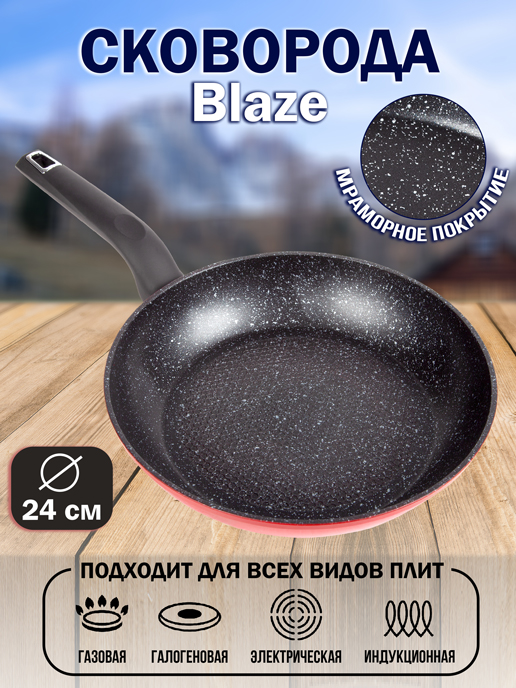  Сковорода Blaze 24 см