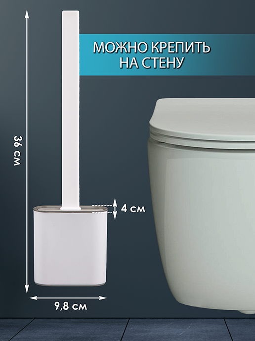 Ершик для унитаза Clean