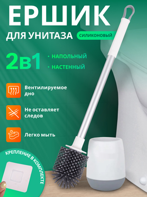 Ершик для унитаза New Clean