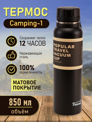 Термос Camping - 1