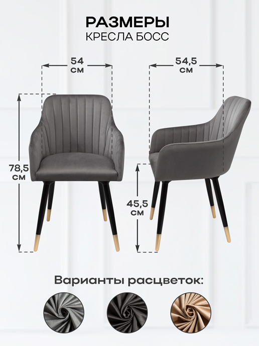 Кресло рабочее Босс
