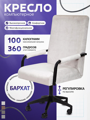 Кресло компьютерное Вегас