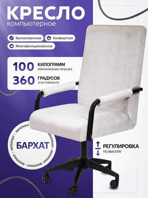  Кресло компьютерное Вегас