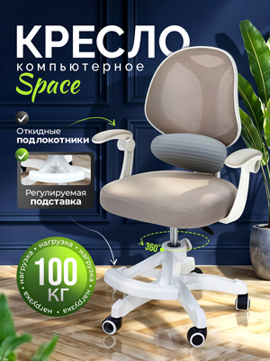 Кресло компьютерное Space