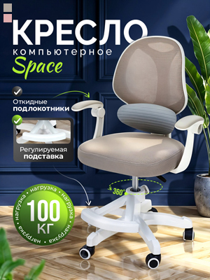 Кресло компьютерное Space