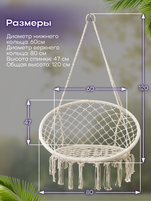 Кресло-гамак подвесное садовое Relax
