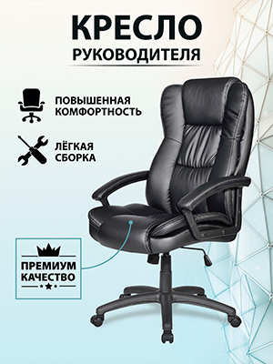 Кресло компьютерное Diplomat