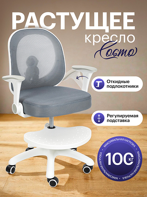  Кресло компьютерное Cosmo
