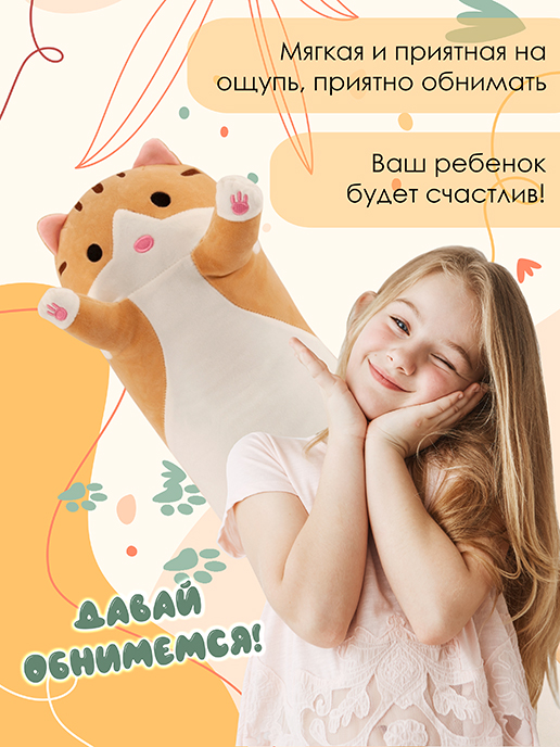 Подушка декоративная Кот