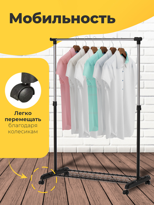 Купить напольную вешалку для одежды
