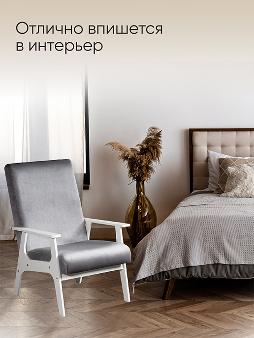 Кресло Далас