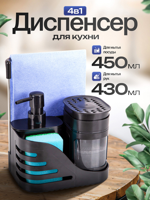  Диспенсер для кухни Night