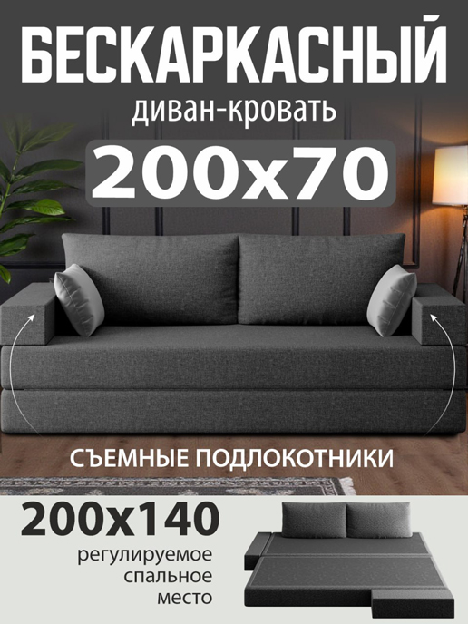  Диван-кровать Париж