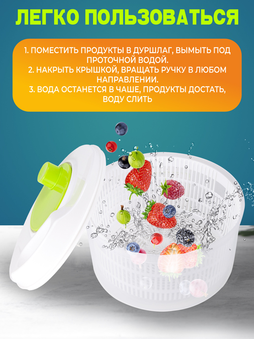 Сушилка-центрифуга для салата и зелени Green