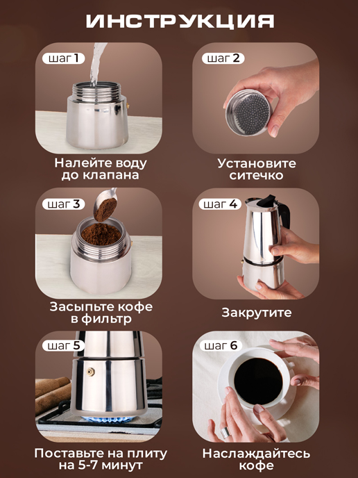 Кофеварка гейзерная Espresso
