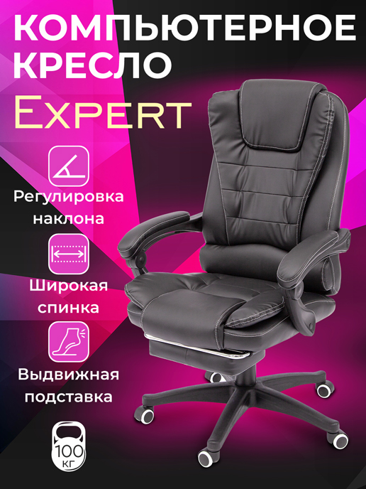  Кресло компьютерное Expert