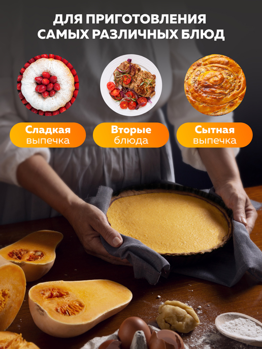 Форма со съемным дном Tart
