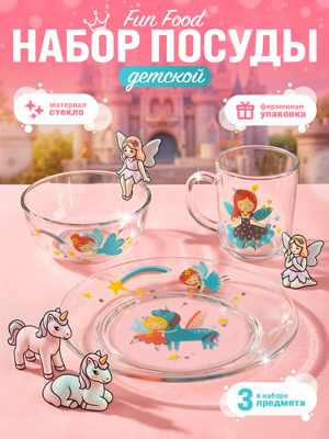 Набор детской посуды Fun Food Принцессы
