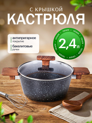 Кастрюля с крышкой Hot Pot 20 W, 2.4 л