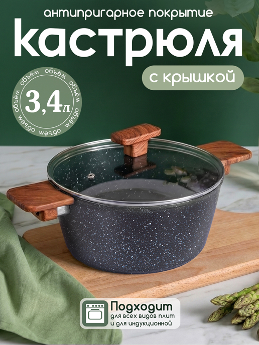  Кастрюля с крышкой Hot Pot 22 W, 3.4 л
