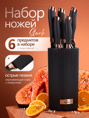 Набор столовых ножей Stark