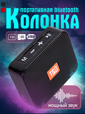 Портативная Bluetooth колонка TG-166 