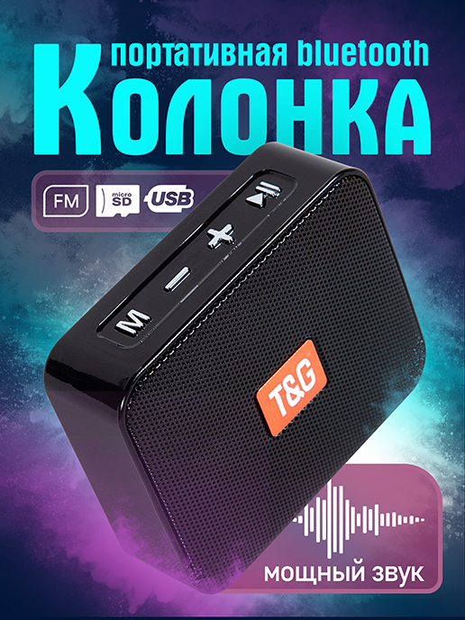  Портативная Bluetooth колонка TG-166 (черный)
