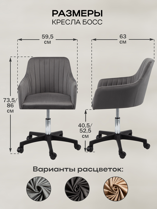 Кресло компьютерное Босс