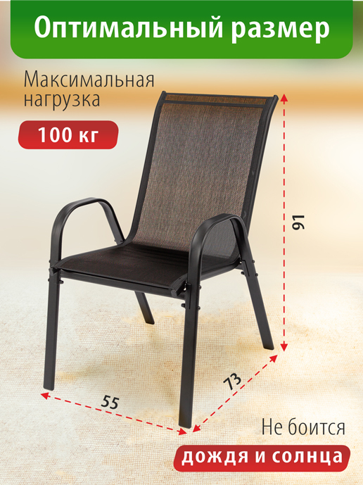 Кресло садовое Garden