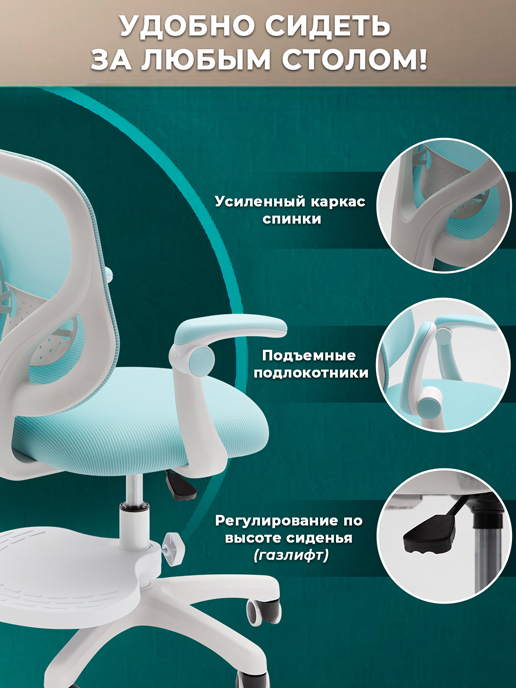 Кресло компьютерное Junior