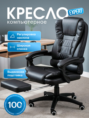 Кресло компьютерное Expert