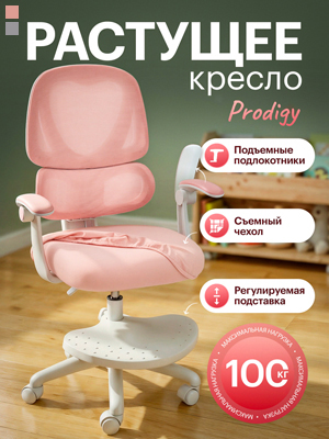 Кресло компьютерное Prodigy