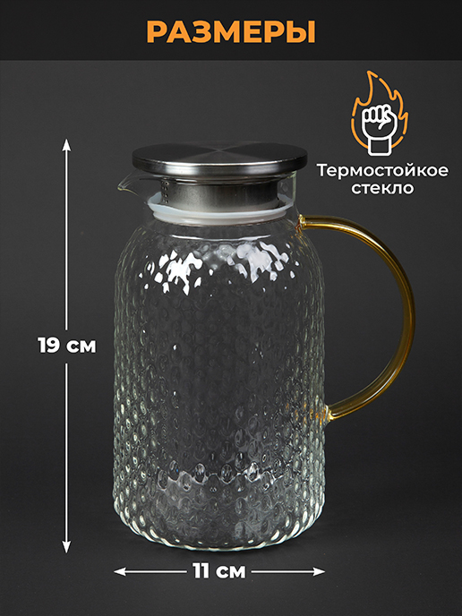Кувшин Lemonade