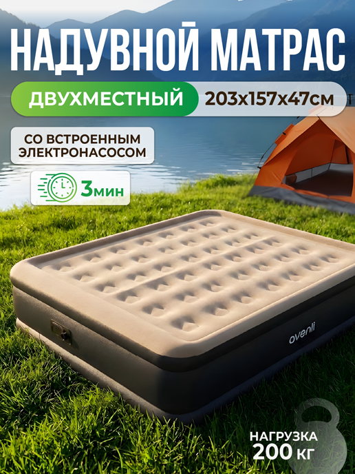  Матрас надувной со встроенным насосом MA-107/1