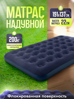 Матрас надувной MA-103/1