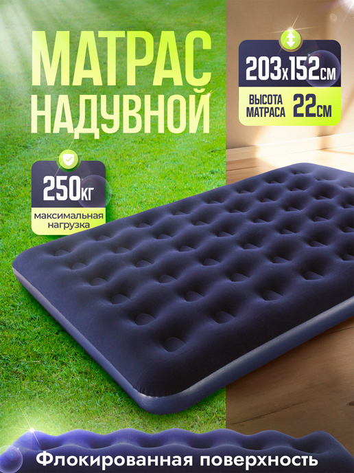 Матрас надувной MA-104/1