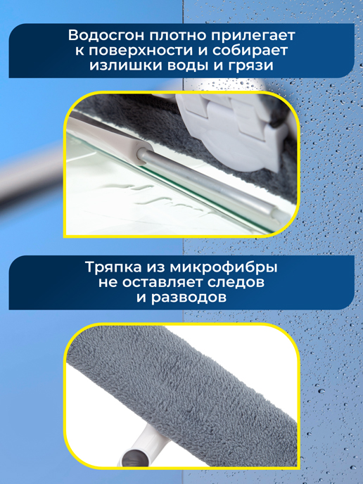 Швабра для окон Clean Glass-A