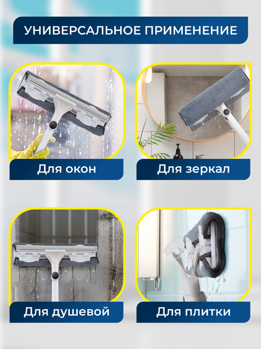 Швабра для окон Clean Glass-A