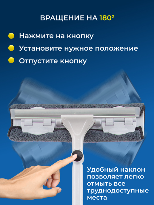 Швабра для окон Clean Glass-A