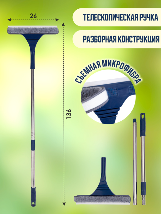 Швабра-водосгон для стекол Scraper